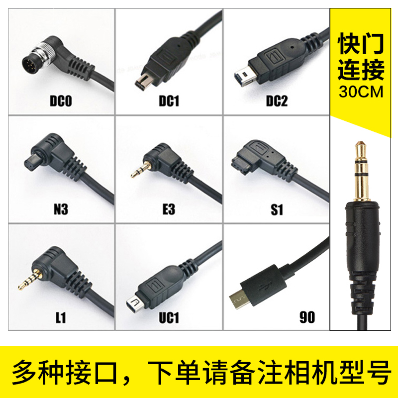 Cáp màn trập camera màu DSLR TW-283 / TW-282 / RW-221 / T8 / T3 / T9 / T6 - Phụ kiện máy ảnh DSLR / đơn giá đỡ điện thoại chụp ảnh