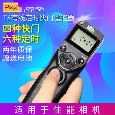 Color T3 single eye 5D3 2 camera 6D 7D2 shutter remote control For Canon 70D 600D delay timing remote control