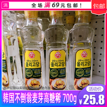 South Korea Imported Seasonings Tumbler Malts High Sugar Rare 700g Otuky corn Low Poly Syrup