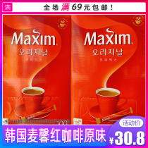 South Korea into the lipstick maixin coffee yellow maixim three-in-one mocha instant coffee powder 100 gift box