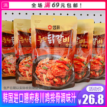 South Korea Imported Board Korea Style Stew Chicken Pork Sauce Steamed Chicken Stir-fried Chicken Broth Sauce Seasoned Meat Seasonings Sauce 180g