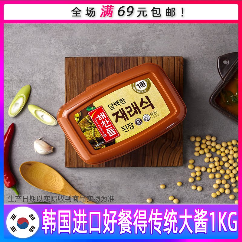 South Korea Imports a good meal to the northeast Great sauce Korean soup Type of seasoning Special sauce North Korean ethnic soybean sauce canned 1kg