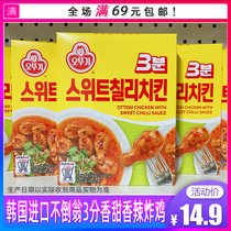 South Korea Imports tumbler Otuki 3 min cuisine Han style fragrant sweet and spicy fried chicken nuggets 1 min