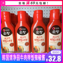 South Korea Original Imported Clean Garden Stone Pot Mix Rice Sauce Beef Chili Sauce Bottled with Noodles Sauce for Food 300g