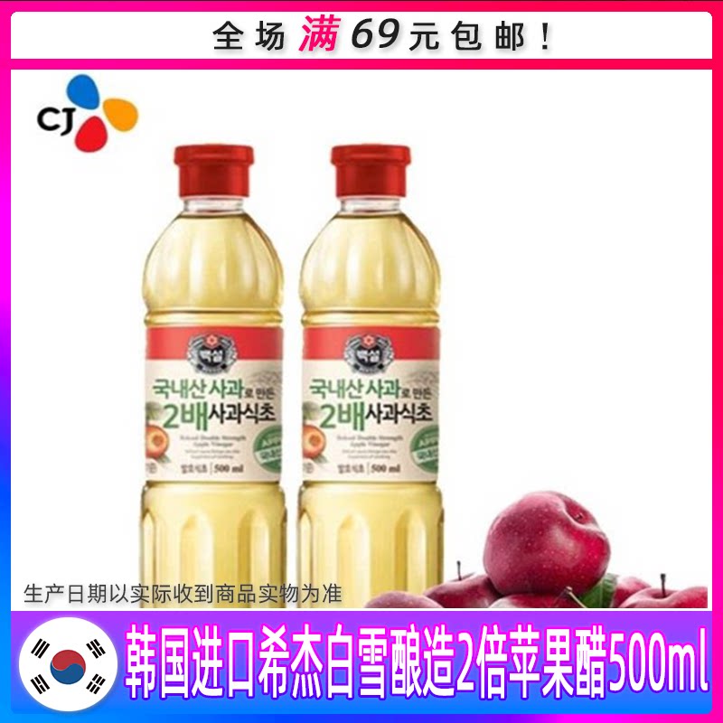 South Korea Import CJ Hijj White Snow Apple Vinegar Fruit Vinegar Fruit Vinegar Catering for the salad with brewing vinegar 500ml