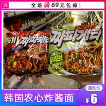 South Korea imported fast food agricultural sauce noodles spicy udon noodles Noodles instant noodles cup bowl bags