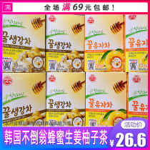 South Korea original imported tumbler honey grapefruit tea to drink water drink herbal tea flower fruit tea jam 300g