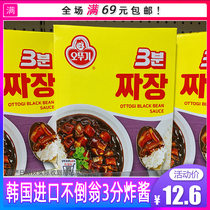 South Korea Import Tumbler Mixed Rice Fried Sauce 3 Fried Sauce Quick Food Mixed With Rice Fried Sauce cover Fried Rice 200g