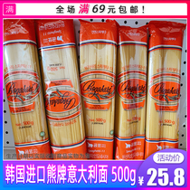 Korea Imported Bear card Tomato Meat Sauce Cream Bacon Spaghetti for Home Speed Meal Pasta Pink 500g