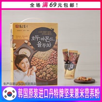 Korean original imported Dante Nuts Barley Nutritional Powder Eight Pao Tea Portable Small Packaging Spot