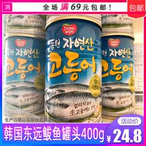South Korea DONGWON FISH CANNED EAST Fish Can Cuisine With Mackerel Canned 400g