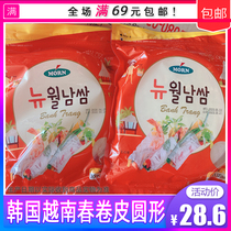 South Korea imported Vietnamese spring roll skin 300g water thin rice bag rice skin 60 combination new packaging