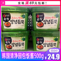 Korean food Qingjing Garden Korean secret barbecue dipping lettuce rice sauce sauce 500g