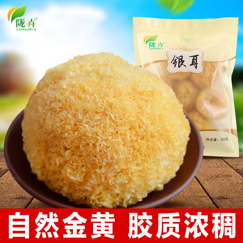 Longhui silver fungus 250g White fungus Gutian silver fungus dry goods Waxy ugly ear sulfur-free fresh snow fungus Lotus seed soup material
