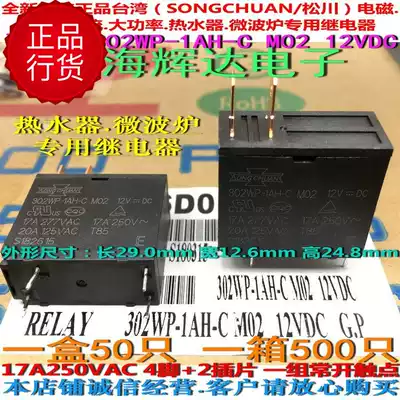 Songchuan 302WP-1AH-C-M02 12V 302P-1AH-C 12V 17a Water heater Microwave oven relay