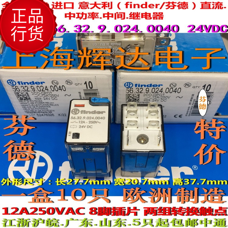 Fender Intermediate Relay 56 32 9 024 0040-24VDC 56 32 8 230 0040 230VAC