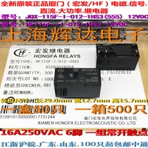 JQX-115F-I-012-1HS3(555)-12v Original Acer Relay HF115F-I-012-1HS3