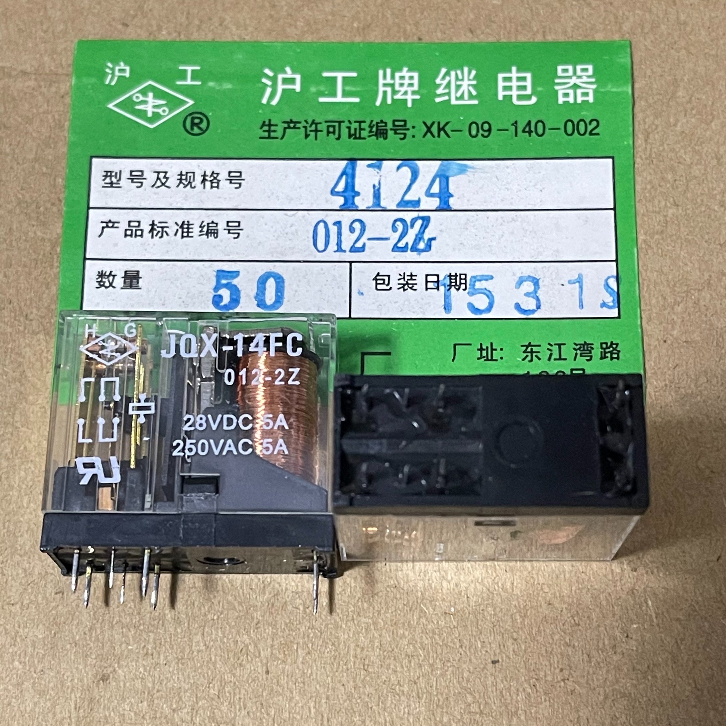 JQX-14FC JQX-14FC 024-2Z 24V JQX-14FC-012-Z2 12V Original fit Shanghai-Shanghai-board relay