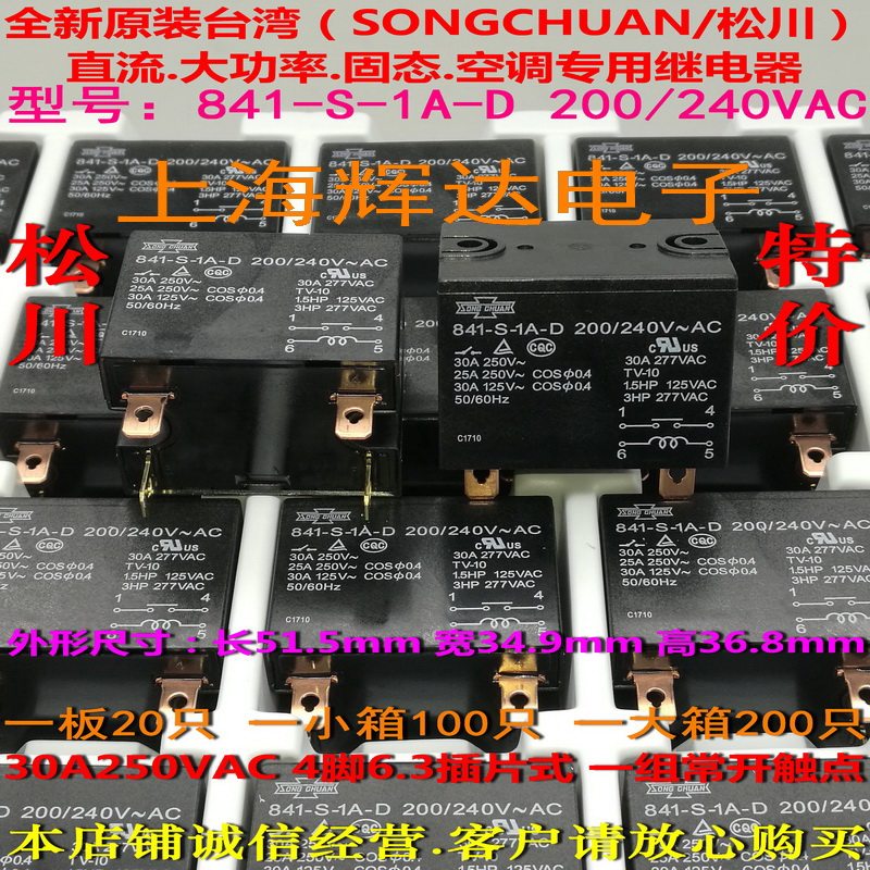 Relays 1PCS 841 S 1A D 24VDC 30A 4PIN SONGCHUAN Relay NEW General Purpose  Relays 841-S-1A-D 12VDC 841-S-1A-D 24VAC 841-S-1A-D-100120VA 841-S-1A-D-2