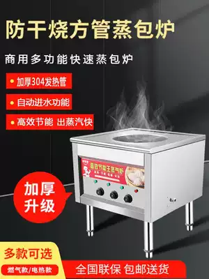Steamer stove Commercial electric energy-saving king desktop steamer machine steam stove Gas breakfast shop Xiaolongbao sausage noodle steamer