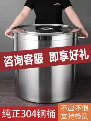Stainless steel barrel 304 food grade marinated meat high pot commercial gas thickened drum large capacity with lid water bucket oil drum