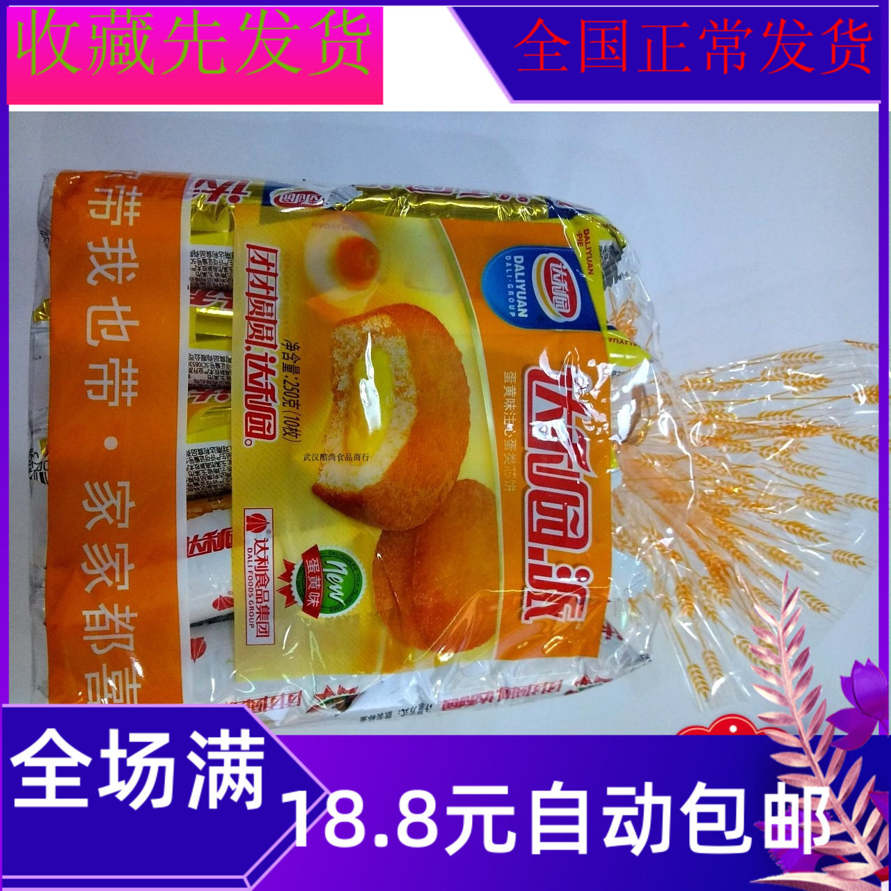 250g(10 pieces) Dali Garden Egg Yolk Pie Strawberry Pie Chocolate Pie