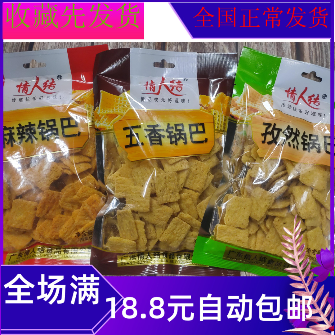 76 g lover knot spicy pot ba five-spice pot full 11 bags automatic