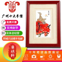  Guangxiu Cantonese embroidery pure handmade embroidery gifts Guangzhou characteristic red cotton lychee diy ornaments to send foreigners Lingnan culture