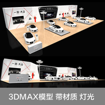 Auto show model electric bicycle booth display space design 3d interior model renderings 3dmax