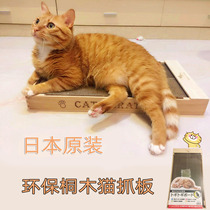 Export to Japan paulowwood outer box cat scratch board corrugated paper cat scratch cat toy cat cat claw toy cat Cat Claw Toy send catnip