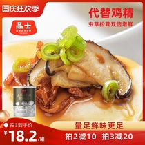 Cordyceps pine mushroom fresh seasoning 110g instead of chicken essence monosodium glutamate fresh vegetable powder stir-fried vegetables stewed soup pine mushroom powder