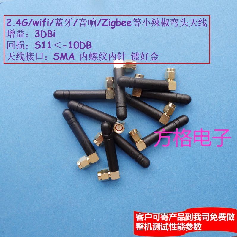 2 4G 3dbi SMA elbow antenna WIFI router wireless module Zigbee special antenna 5CM long