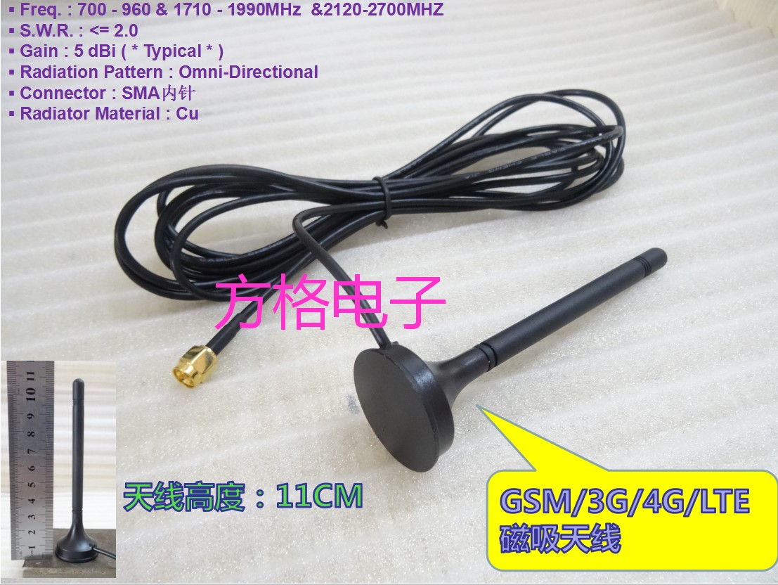 Full Netcom GSM GPRS 3G 4G omnidirectional car magnetic chuck antenna 900-1800MHZ glue stick antenna