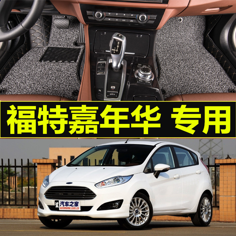 Ford hatchback 2009 2010 2011 2012 2013 2014 double-decker car mat