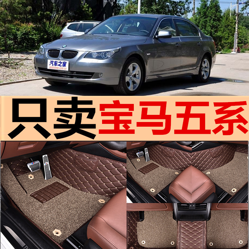 BMWE39 BMWE39 E60 E61 520i 525i 523i 528i 530i 535i 535i 535i double layer full surround footbed