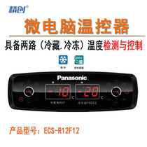 Thermostat ECS-R12F12 Sanyo Refrigerator Freezer Refrigeration Double Temperature Dual Temperature Controller