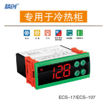 Panasonic ECS-17 107 beverage hot Cabinet thermostat hot and cold cabinet beverage refrigeration heating cream temperature controller
