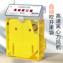 Electric apple bagging machine rechargeable automatic fruit bag brace for portable orchard fruit tree paper bag bagging machine