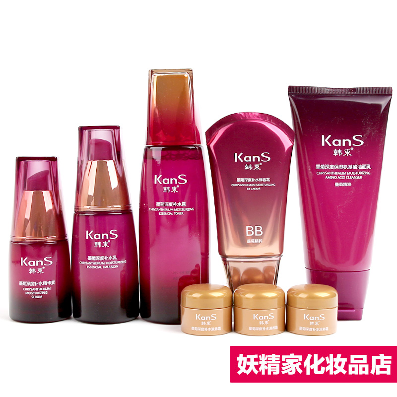 韩束墨菊深度巨补水化妆品八件套 控油保湿祛痘爽肤水 护肤品礼盒