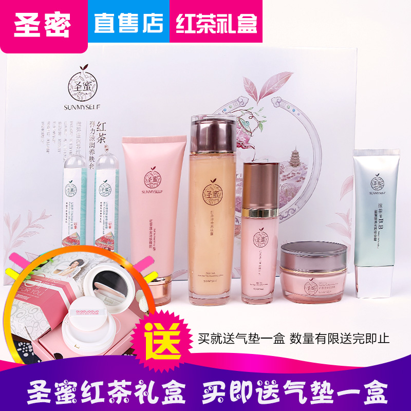 套盒圣蜜红茶淳金幼颜七件套装补水锁水抗皱面部护理套装正品圣蜜