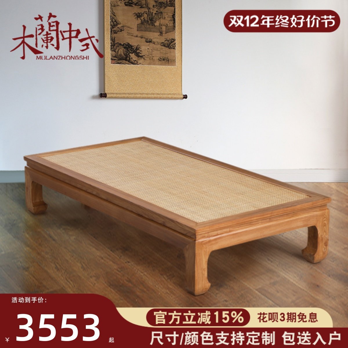 中式傢俱羅漢牀榻老榆木藤蓆雙人牀實木古典明清涼牀羅漢榻定製-Taobao