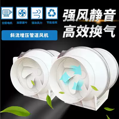 Inclined flow booster pipe fan turbine exhaust fan silent powerful round ventilation fan oil fume formaldehyde exhaust 4 inches