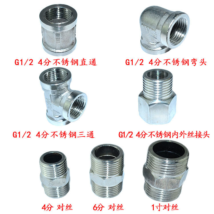 Preferential stainless steel pipe fittings straight elbow three inside and outside wire to wire double head tooth fittings 4 points 6 points