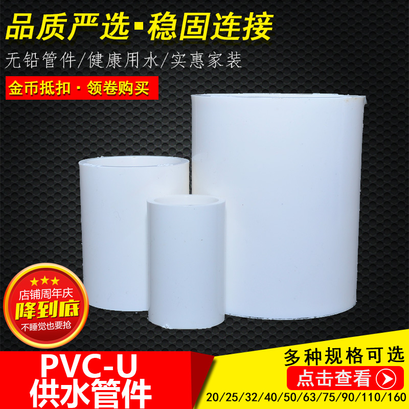 Value-added joint pvc pipe straight through direct upvc water pipe plastic pipe fittings Water supply pipe fittings 4 points