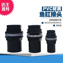 Dark grey fish tank upper sewer joint PVC waterproof pipe fittings fish aquarium water internal and external silk anti-leakage accessories 40