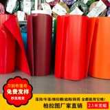 Предотвратить солнцезащитный крем для дождевой воды, масляный и толстый пластиковый холст скребки из ПВХ ПВХ тошко