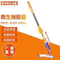 Long-distance life-saving thrower 230 meters 250 meters pneumatic rope thrower