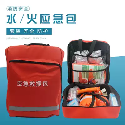 Fire, flood, flood control, earthquake rescue escape bag, shoulder bag, emergency box, civil air defense combination, emergency rental housing