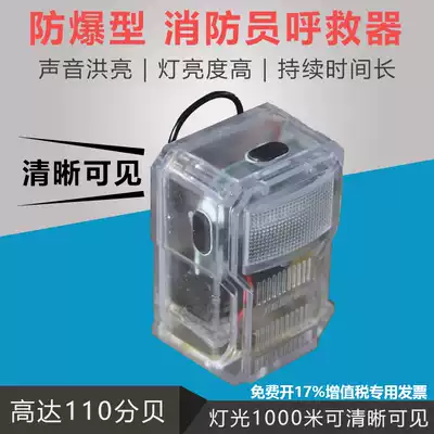 Firefighter lifesaver with orientation light Lifesaver Waterproof motion detection sound and light alarm