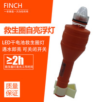 Ship inspection CCS life jacket lifebuoy self-bright floating lamp seawater battery lithium battery seawater lifebuoy lamp